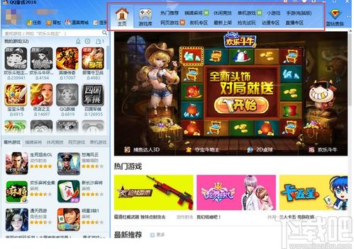 qq游戏大厅最新版本,体验极致娱乐盛宴