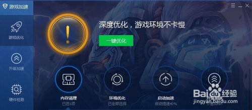 游戏怎样加速,揭秘高效生成玩法技巧