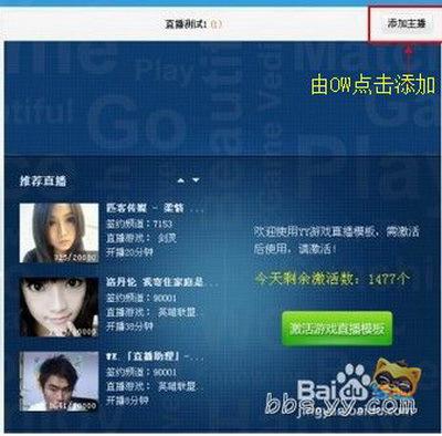 歪歪怎么直播游戏