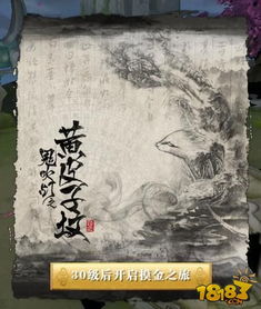黄皮子坟游戏,揭开千年谜团