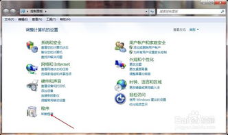 删除系统自带游戏