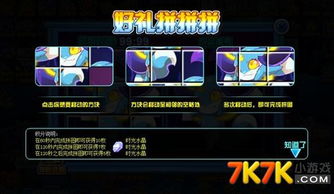 游戏王拼图,揭秘游戏王拼图游戏的趣味与策略