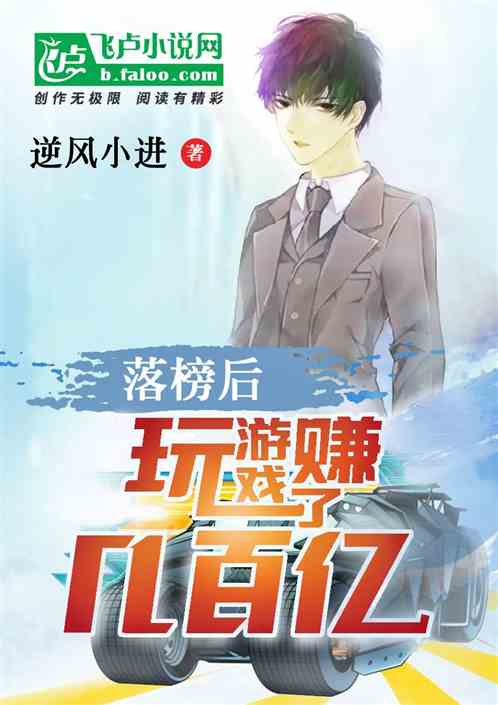 玩游戏赚钱的小说,指尖上的财富之旅