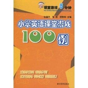 英语公开课游戏,Unlocking Learning: Engaging Eng