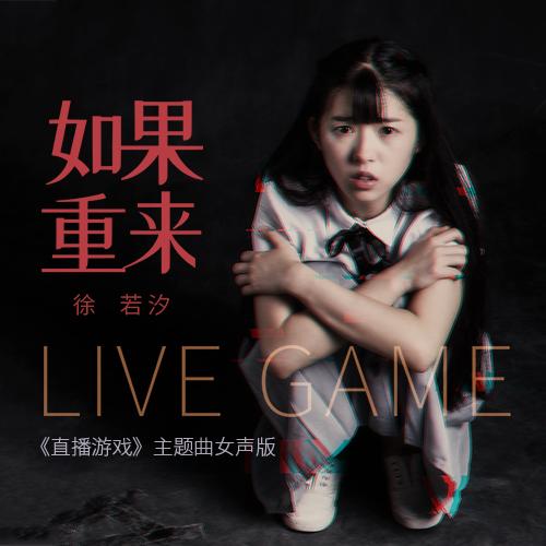 直播游戏插曲,见证电竞魅力
