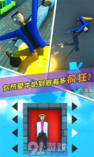 牛奶特工游戏,守护奶源的秘密行动