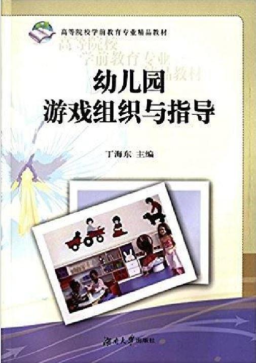 班班幼儿园4游戏手机版 