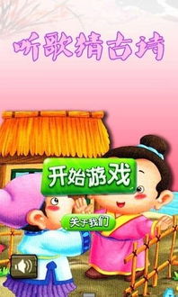 古诗游戏互动,古诗游戏中的文化之旅