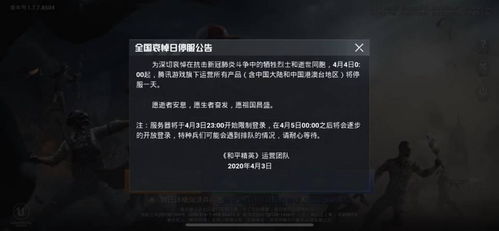悼念关闭游戏,传承经典记忆