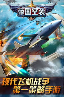 空袭游戏铠甲,铠甲战士的荣耀征程