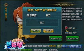 游戏武将起名,传奇名将的传奇人生