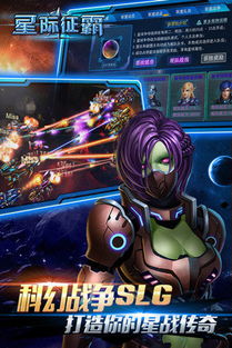 星际在线游戏,探索未知宇宙的虚拟冒险之旅