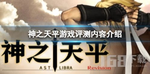 天平游戏内容,平衡智慧与策略的益智挑战之旅