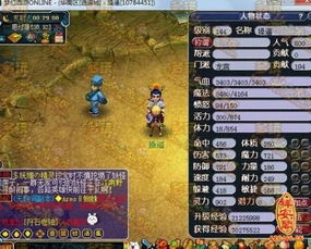 游戏搞怪语,欢乐无限！