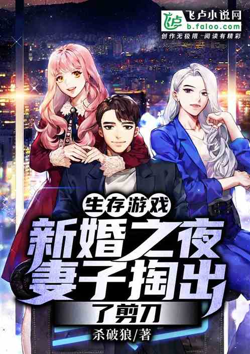 楔婚游戏,爱情与权力的双重博弈