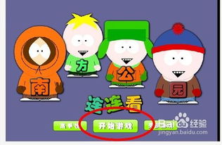 南方小游戏,解锁趣味无限