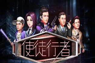 卧底游戏是,揭秘潜伏与反潜伏的惊心动魄较量