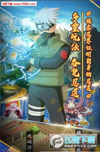 游戏守护木叶,传奇忍者们的荣耀征程