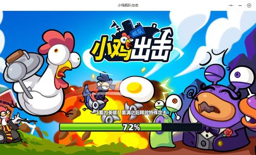 小鸡啾啾游戏,快乐成长的游戏之旅