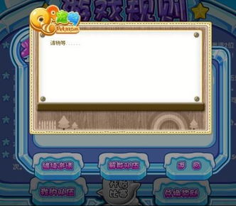 腾讯游戏滑冰,冰上竞技的魅力之旅