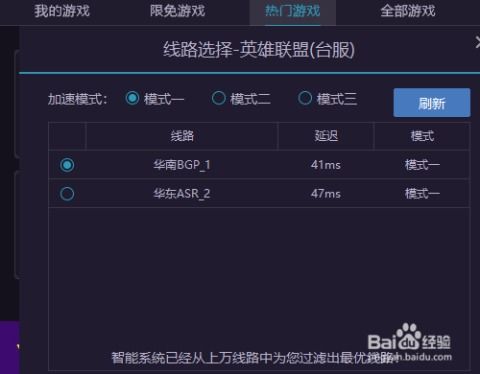 游戏加速如何,轻松突破网络瓶颈