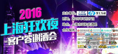 酒会游戏活动,酒会游戏活动精彩回顾