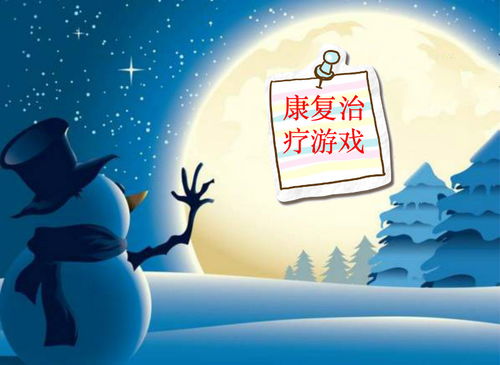 游戏疗法设计,助力儿童身心健康成长