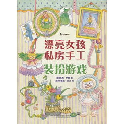 手工化妆游戏,手工化妆游戏深度体验解析