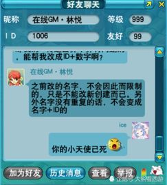 姐姐游戏口令,探寻奇幻冒险之旅