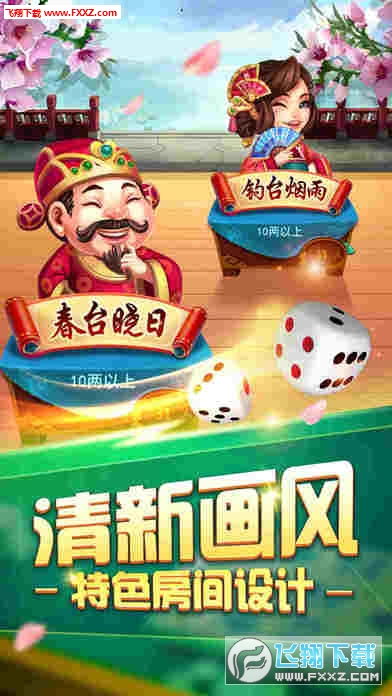 同城丰城游戏,激情无限