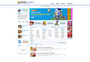 腾讯游戏建立,打造全球娱乐生态巨头