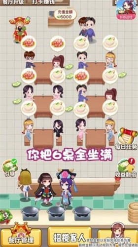 可乐餐厅游戏,开启创业之旅