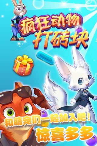 疯动物游戏,一场奇幻冒险的动物世界之旅