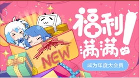 年度游戏礼包,畅享游戏盛宴