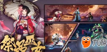 巫女祭游戏,神秘古墓的奇幻冒险之旅