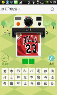 猜游戏图,揭秘谜题背后的乐趣