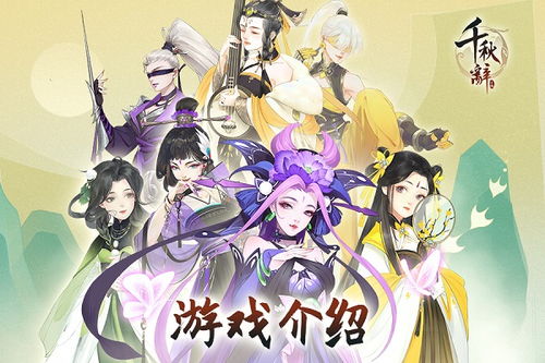 清辞游戏,一场穿越时空的智慧竞技之旅